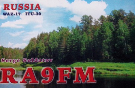 QSL Карточка радиолюбителя