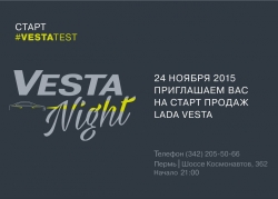 В Перми стартуют продажи LADA Vesta у дилера САТУРН-Р-АВТО