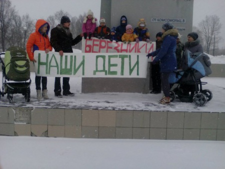 Флеш моб по Пермскому краю в поддержку многодетных семей.