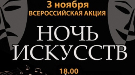 Куда сходить в выходные в Перми 3, 4, 5 и 6 ноября