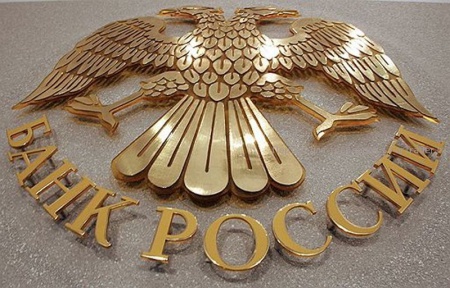 Банк России 16 декабря повысил ставку рефинансирования до 17%