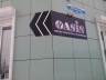OASIS Оазис фитнесс центр